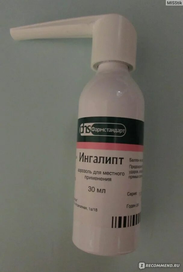 Ингалипт при боли в горле. Ингалипт. ингалипт раствор. ингалипт фармстандарт. ингалипт старая упаковка.