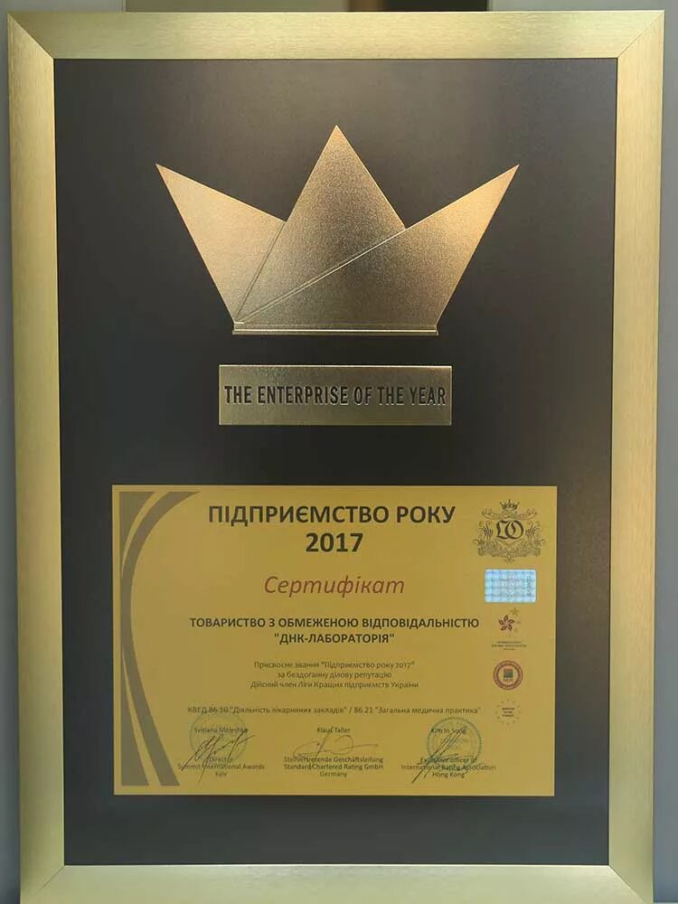 Награда предприятий. Награды предприятия. награда компания года. награды компании тмк. зосв-гк награды.