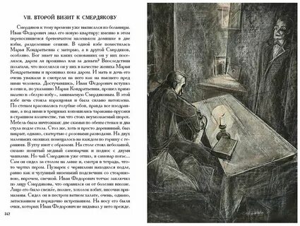 Братья карамазовы читать полностью