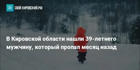 Потерянный месяц