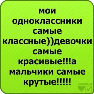 Тот самый одноклассник