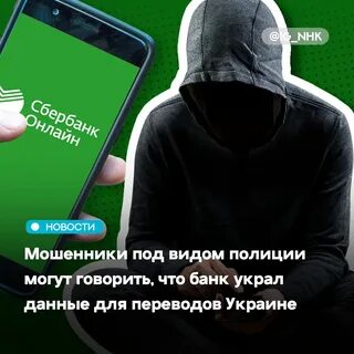 Сбербанк звонят сотрудники