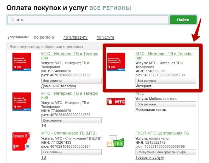 Как узнать номер счета мтс. Мтс банк номер счета карты. лицевой счет мтс банка. мтс банк расчетный счет. номер карты мтс банка.