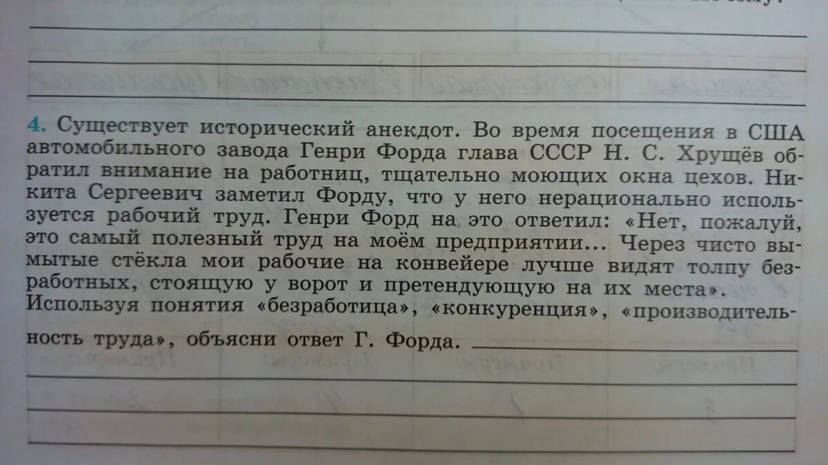 Ответы и объяснения становлюсь. Исторические анекдоты. Исторический анекдот смешной. Русский исторический анекдот. Шутки про историю.