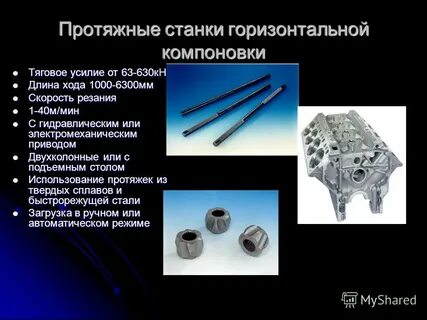 Тяговое усилие кн