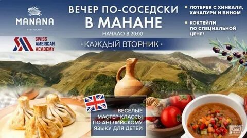 Манана меню
