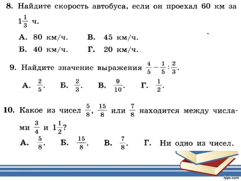 Решение многоэтажных дробей. Решение многоэтажных дробей. Многоэтажное деление. 4 этажная дробь. Многоэтажный дом из блоков.