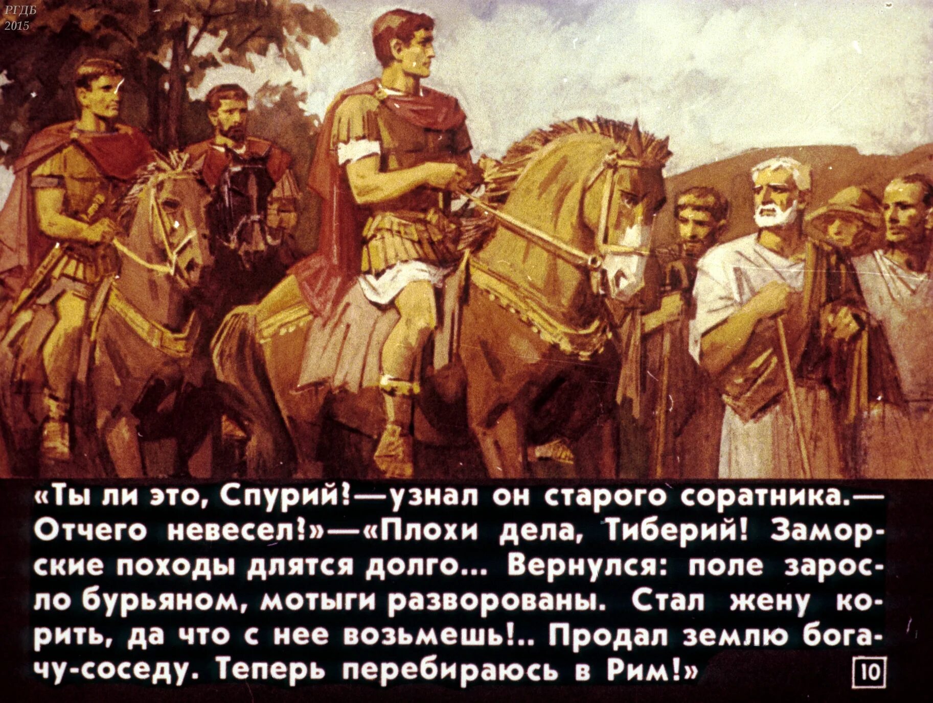 Причины разорения земледельцев 5 класс