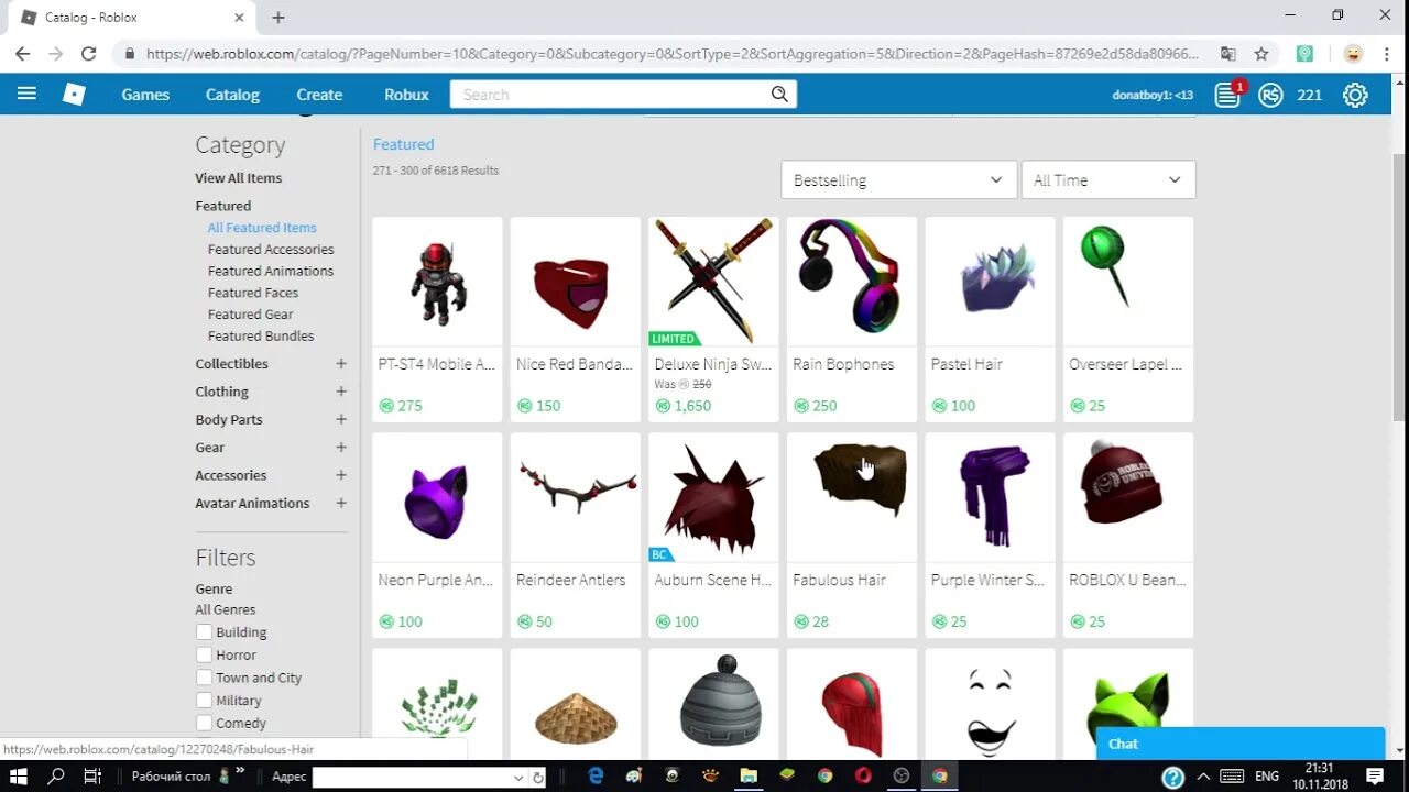 Аксессуары в roblox