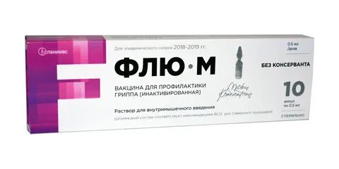 Флю м тетра или ультрикс квадри