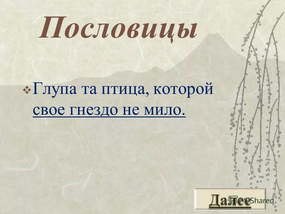 А так можно было а если осудят. А так можно было а если осудят