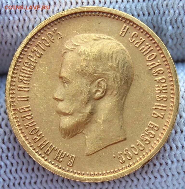 Монета рубль 1900. 10 Рублей 1899 золото. 10 Рублей 1899. Голд 685.