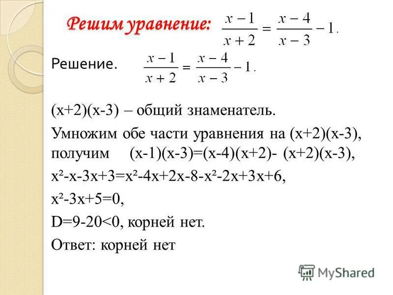 ? решение. -2(х-4)+4(х-2)=0 решение. Решите уравнение -4*(- 1 1/3)*(2х-8 1/2)=0. 2х 1 х 3 4 решите уравнение. Уравнения с ответами.