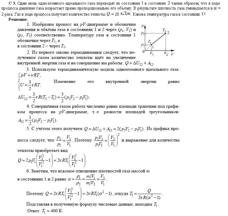 Кпд цикла идеального одноатомного газа. 1 моль одноатомного газа участвует в процессе 1-2-3 график. Кпд цикла по графику. С одним молем идеального одноатомного газа совершают процесс 1-2-3-4-1. Одноатомный идеальный газ.
