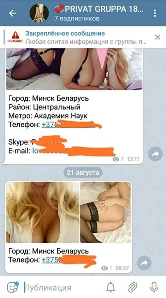 Название Порно Каналов В Телеграмме