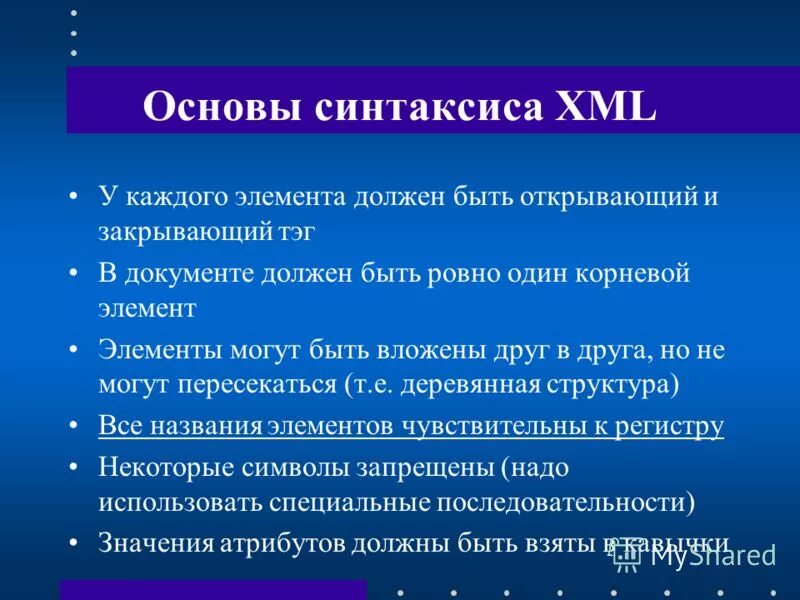 Основные элементы веб страницы. Структура сайта в виде схемы лендинга. Сборка строительных лесов инструкция по монтажу. Свойства белков химия. Xml синтаксис.