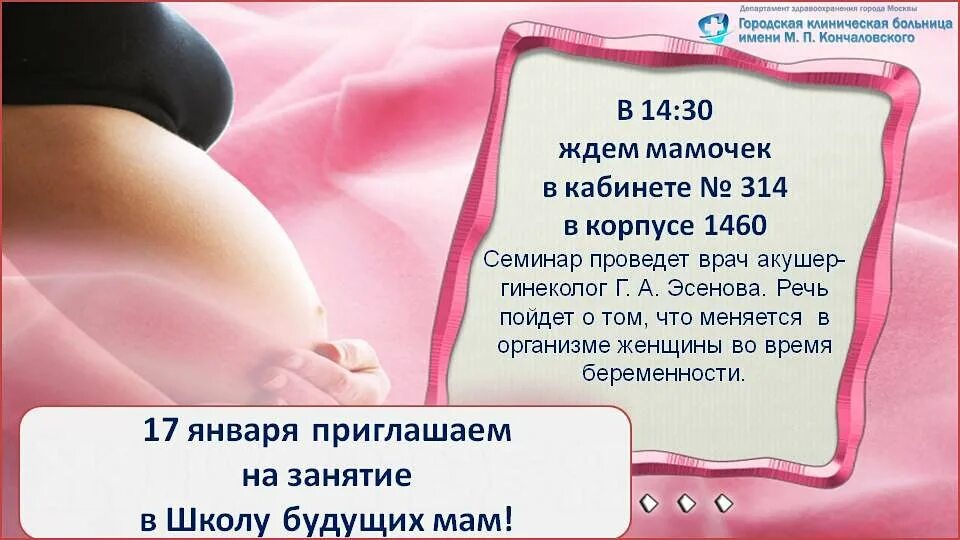 Вопросы беременности. Вопросы беременности