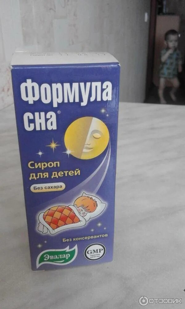Успокоительное для 2 лет. Успокоительное для сна ребенку. таблетки для сна для детей. лекарство для сна детям до года. детские таблетки для успокоения.
