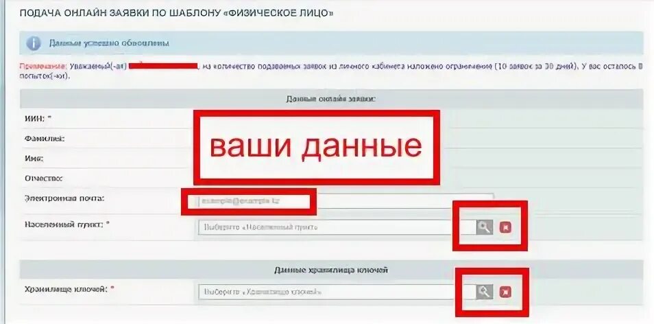 Как продлить кэп