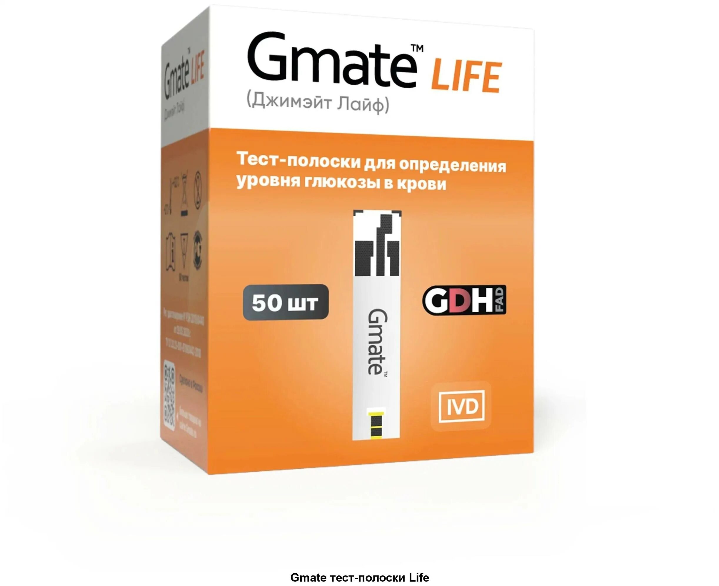 Тест лайфа. Gmate life тест полоски. глюкометр gmate life gdh. тест полоски для глюкометра gmate life. глюкометр gmate life ланцеты.