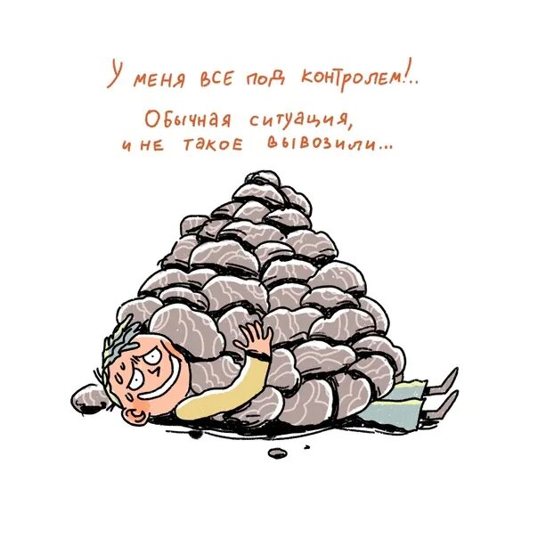 Все под контролем. Vaddy screen. Мониторинг. Под контролем надпись. Сайт под контролем.