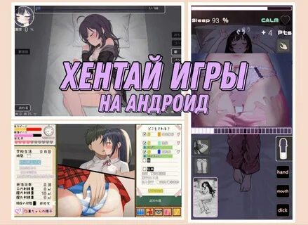 ⚠ Лучший Тг Канал по хентай играм. t.mehentaigamesSoul. 🎁 Пак 110...