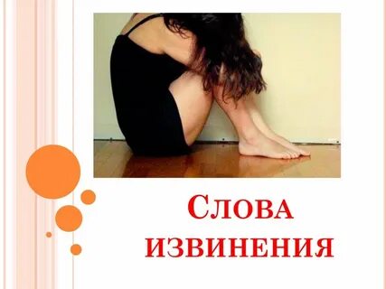 Как пишется слово извините или извините