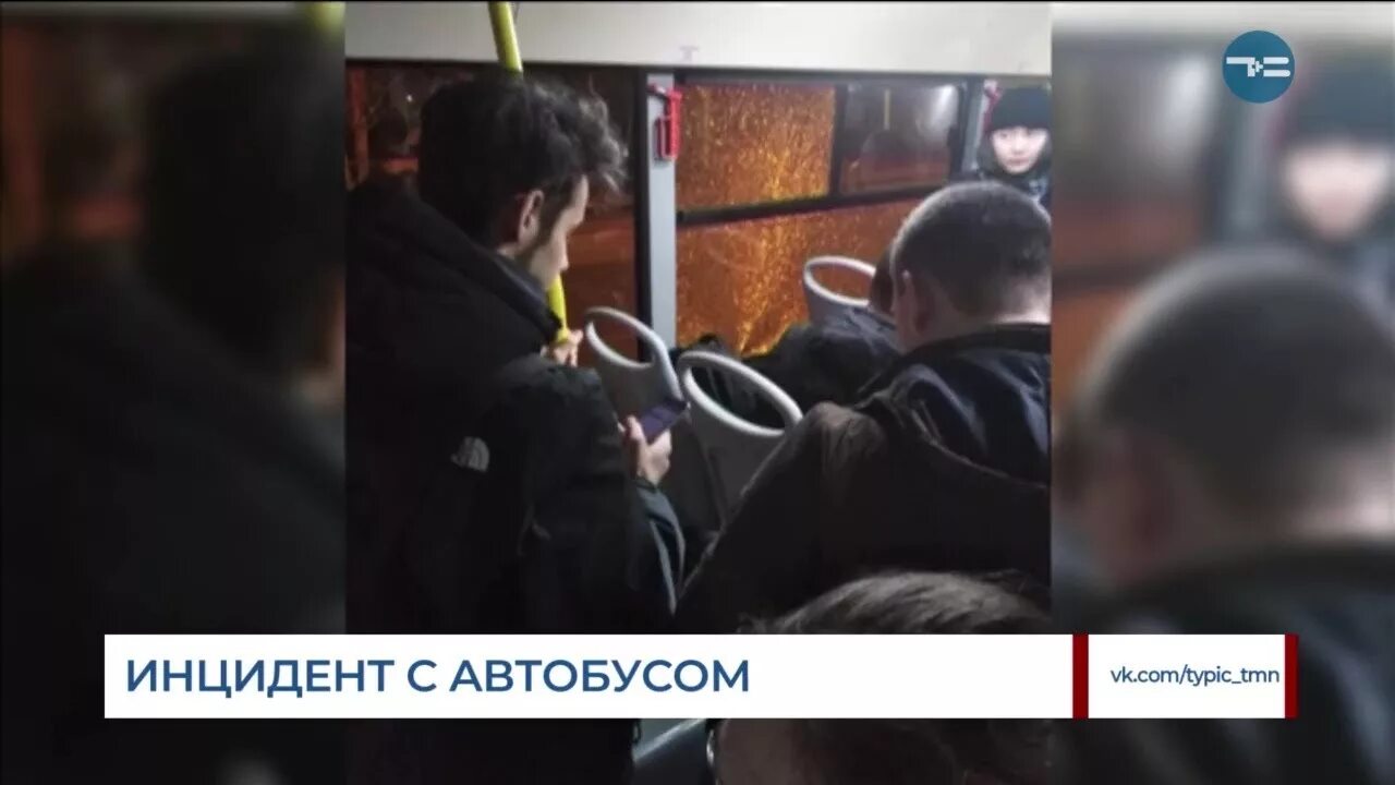 Мужчина напал на автобус. Вандалы в автобусе. Мальчика раздавило сиденьем. Мальчика раздавило сиденьем автомобиля.