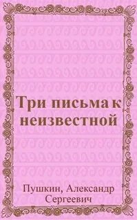 И были три свидетеля