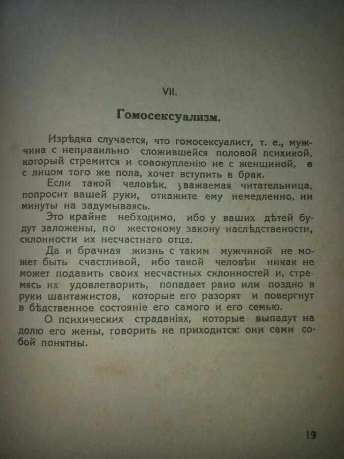 Отбор истинных читать полностью
