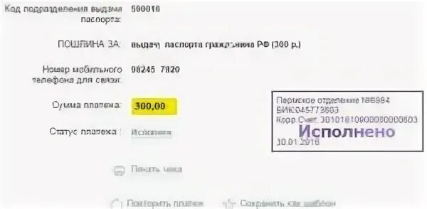 Госпошлина 300 рублей. Как оплачивать госпошлину через банк ВТБ.