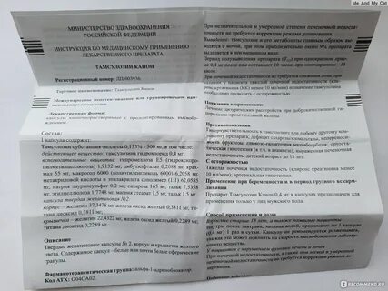 Омник тамсулозин инструкция по применению