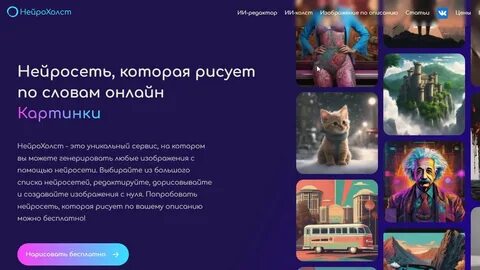 Нейрохолст