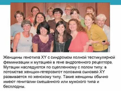 Синдром морриса у женщин