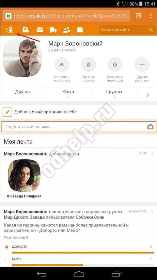Как узнать тайного отправителя в одноклассниках. Тайный отправитель в одноклассниках. как в одноклассниках узнать тайного отправителя. тайный подарок как узнать от кого. в одноклассниках тайный подарок как узнать от кого.