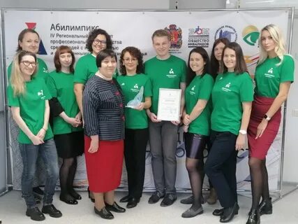 Региональный чемпионат профессионального мастерства абилимпикс