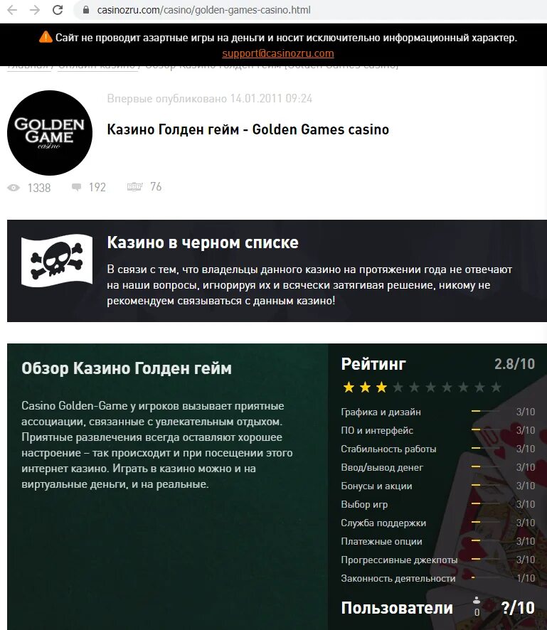 Golden games casino. Golden games казино. Обзор казино Golden games. Казино Голден геймс Рулетка.