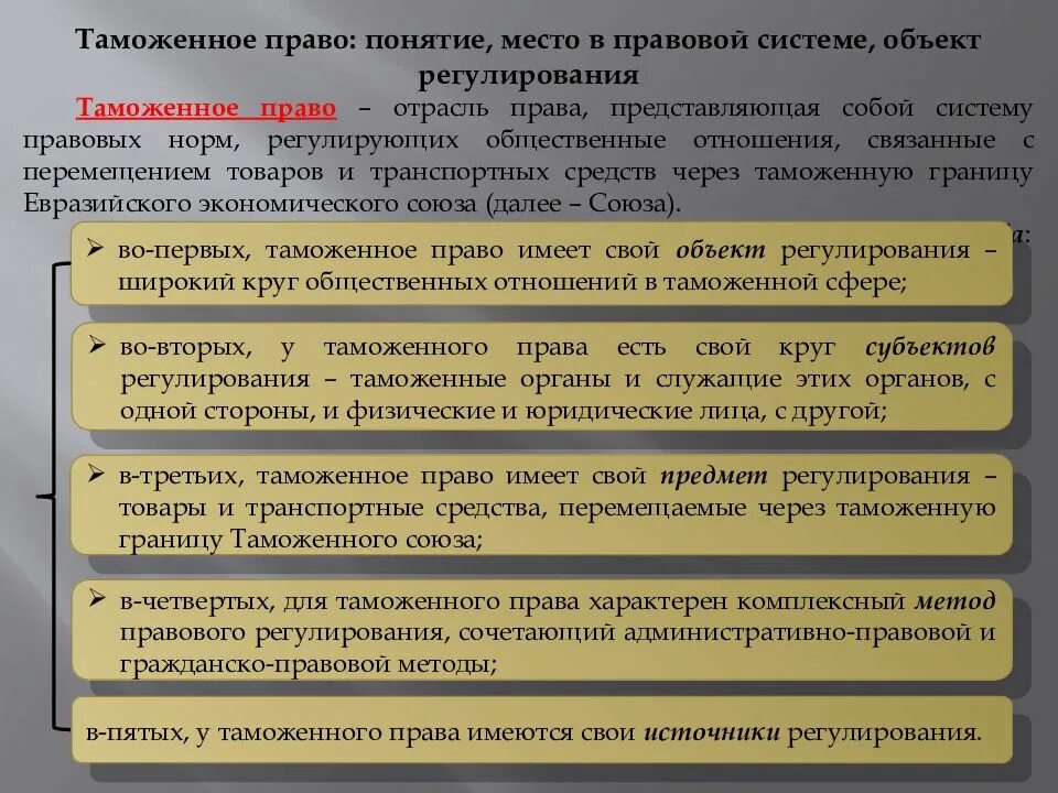 Способы определения юридических понятий