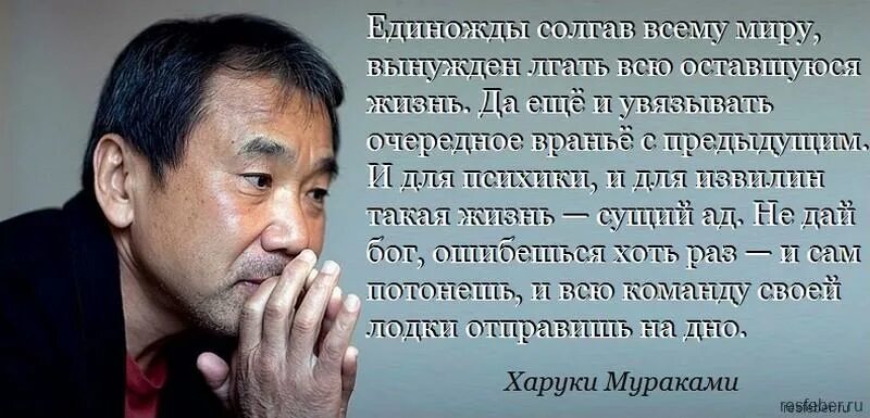 Сколько жить осталось все. Харуки Мураками портрет. Харуки Мураками афоризмы. Мураками цитаты. Харуки Мураками цитаты и афоризмы.