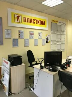 Пластком
