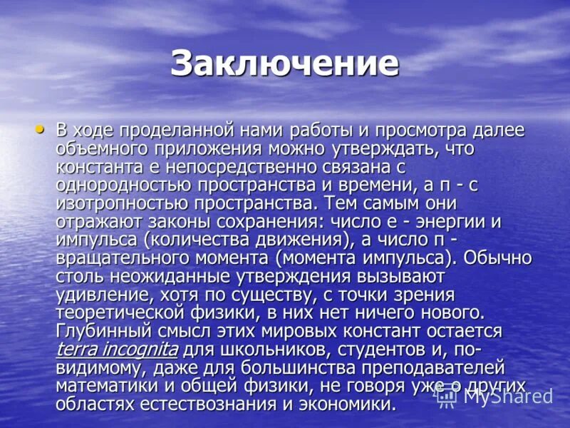В ходе проделанной работы я. В ходе проделанной работы. В ходе проделанной работы. В ходе проделанной работы. В ходе проделанной мною работы.
