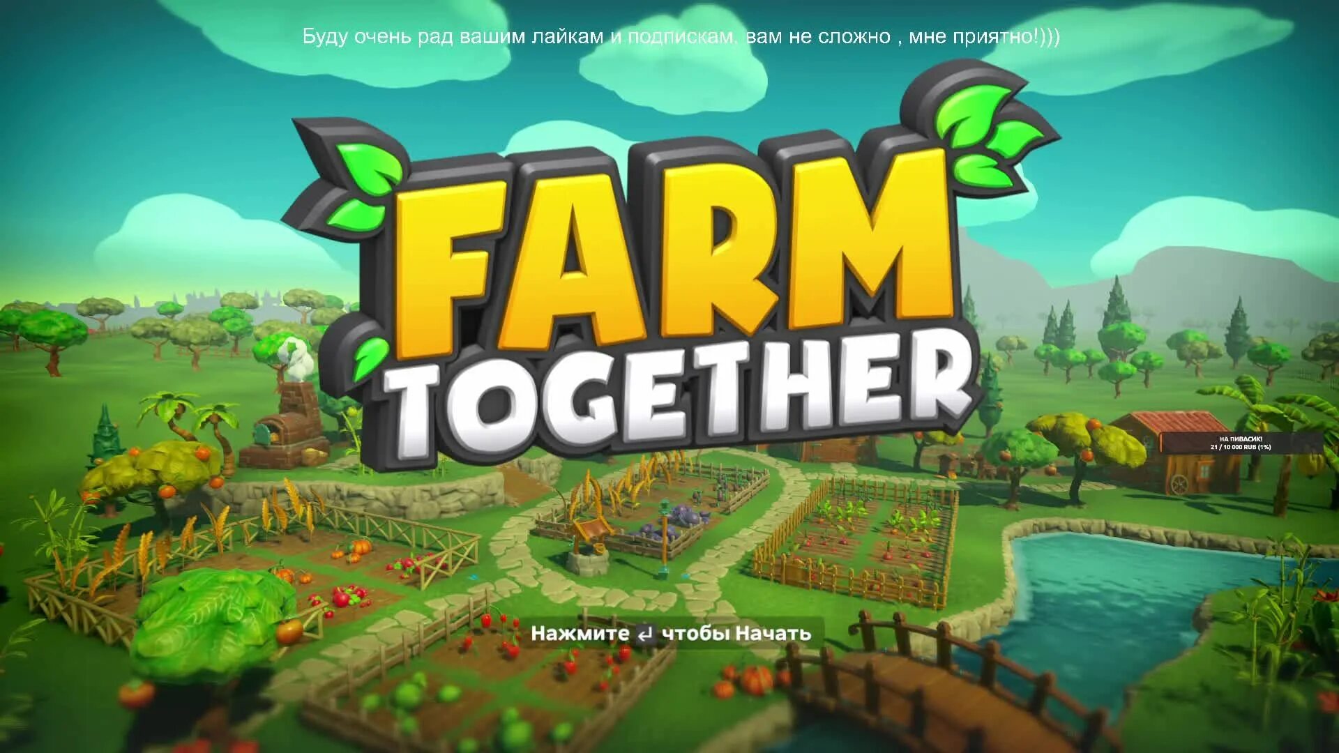 Игра Farm together. Farm together обложка. Farm together фермы. Ферма стим.