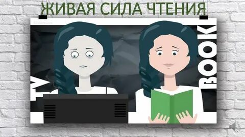 Сила прочесть
