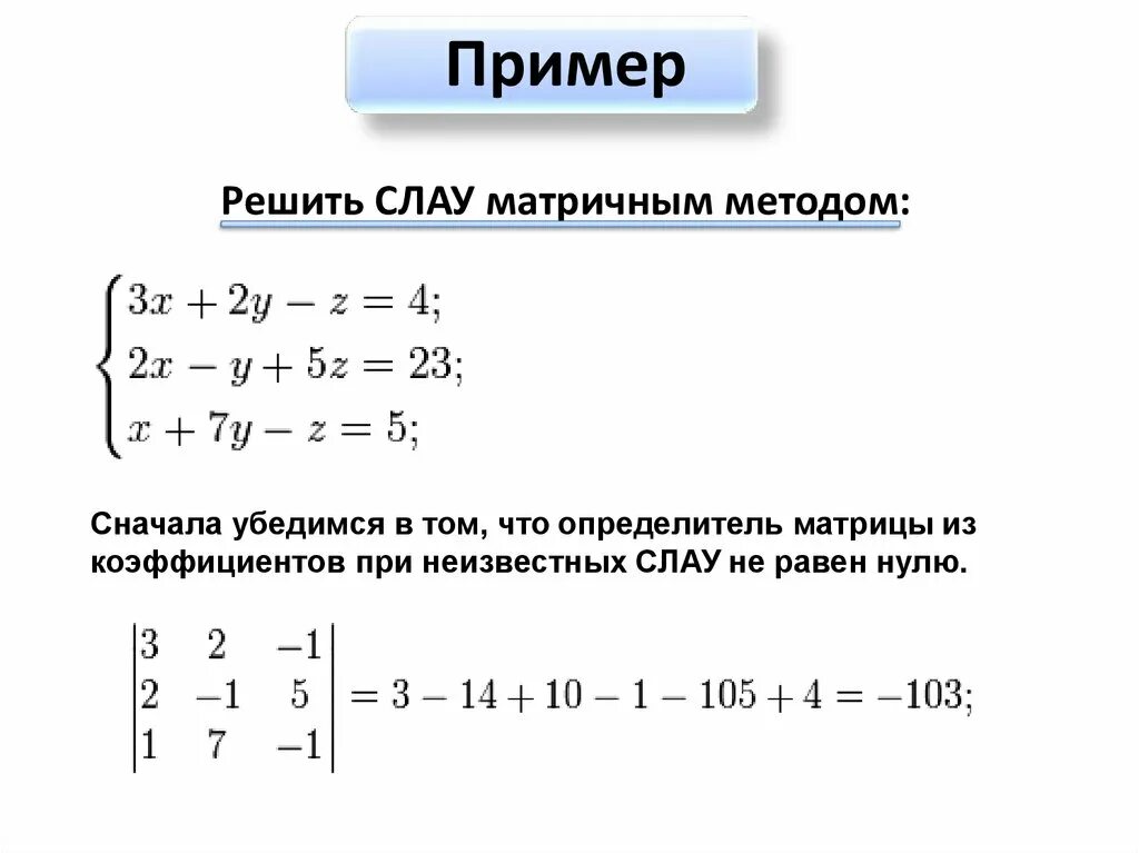 Методы решения линейных алгебраических систем. Решение систем линейных алгебраических уравнений. решением системы линейных уравнений алгебраических уравнений?. методы решения линейных алгебраических уравнений. решение систем линейных алгебраических уравнений (слау).