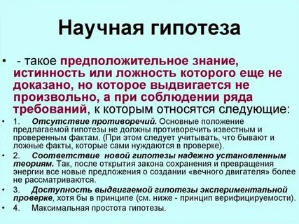 Чем метод фантастических предположений отличается
