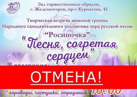 Дк железногорск афиша