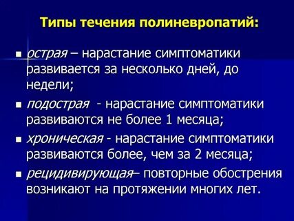 Нарастание дня