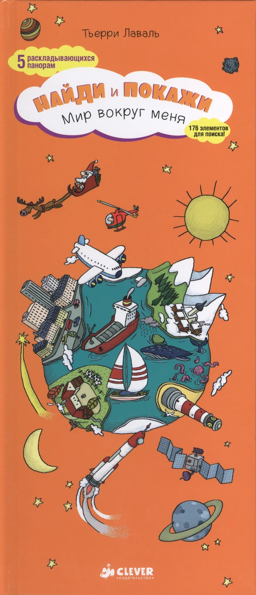 Мир на планете. Экология земля в руках. Планета земля. Сердце экология. Планета в руках.