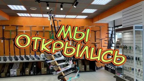 Магазин доски