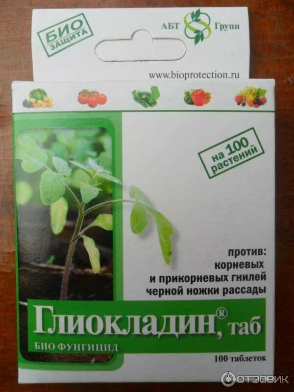 Глиокладин таблетки инструкция по применению для растений. Таблетки для помидор глиокладин. глиокладин для рассады помидоров. глиокладин таблетки для рассады. глиокладин биологический фунгицид удобрение.